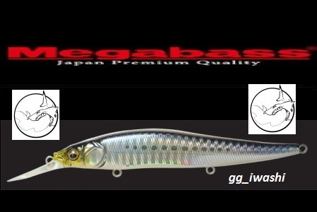 MEGABASS VISION ONETEN +1SW