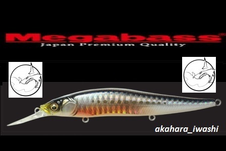 MEGABASS VISION ONETEN +1SW