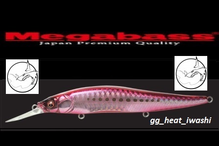 MEGABASS VISION ONETEN +1SW