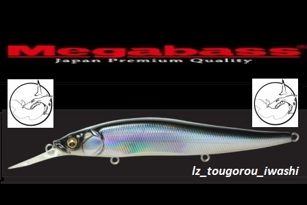 MEGABASS VISION ONETEN +1SW
