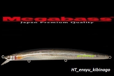 MEGABASS X-140 SW