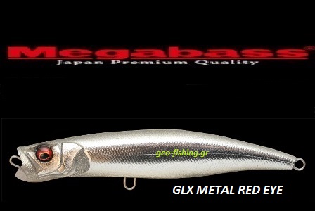 MEGABASS XLUSH SINKING