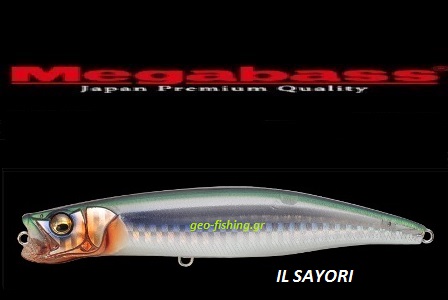 MEGABASS XLUSH SINKING