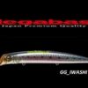 MEGABASS CUTTER 128