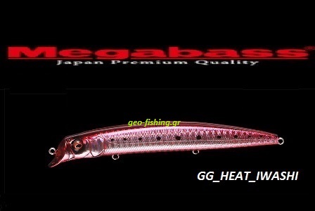 MEGABASS CUTTER 128