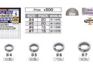 DECOY SPLIT RING MEDIUM CLASS R-3 DECOY SPLIT RING MEDIUM CLASS R-3