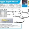 DECOY SINGLE 27