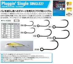 DECOY SINGLE 27