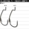 DECOY WARM 103