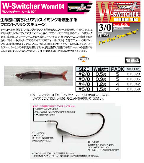 DECOY WARM 104