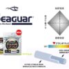 SEAGUAR GRAND MAX FX 60m SEAGUAR GRAND MAX FX 60m