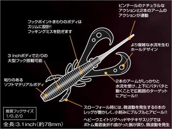 DRESS MOSQUITO CRAW  3.1''