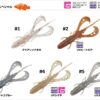 DRESS MOSQUITO CRAW  3.1''
