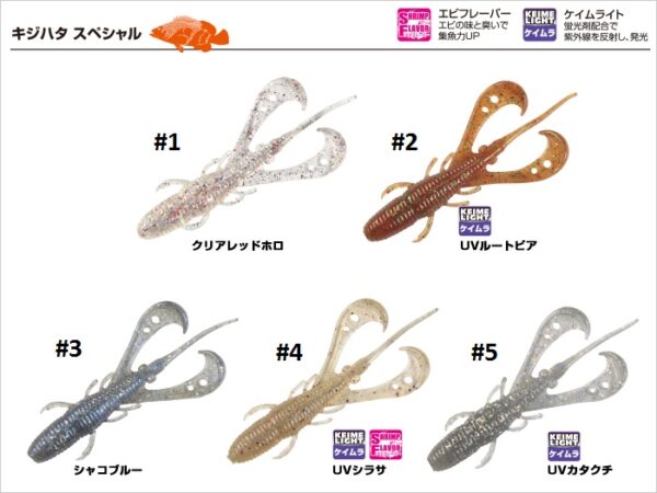 DRESS MOSQUITO CRAW  3.1''