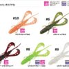 DRESS MOSQUITO CRAW  3.1''