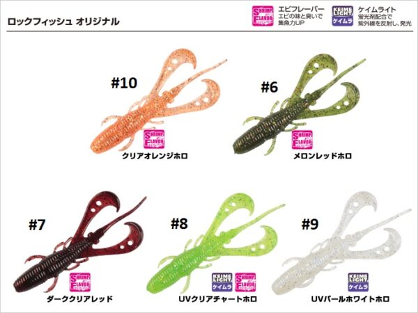 DRESS MOSQUITO CRAW  3.1''