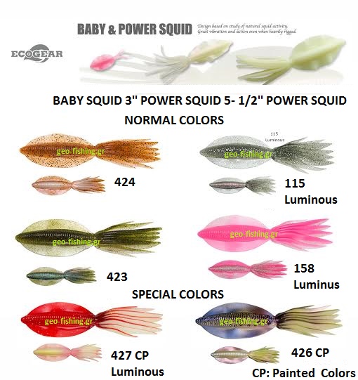 ECOGEAR POWER SQUID 7'' ECOGEAR POWER SQUID 7''