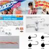 DECOY SGH-1