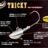 DRESS TRICKY JIGHEAD