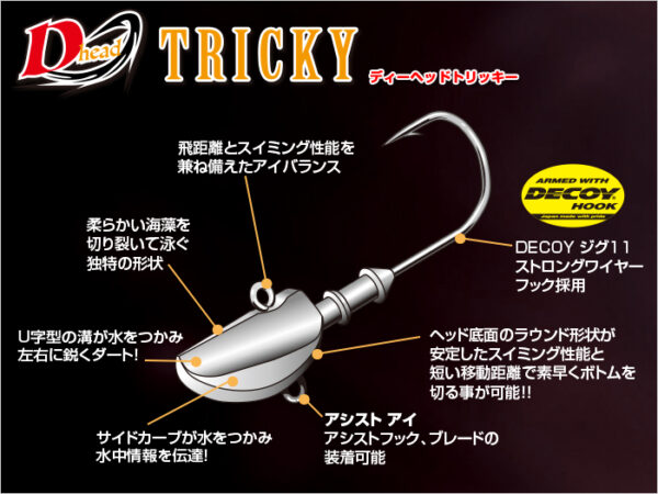 DRESS TRICKY JIGHEAD