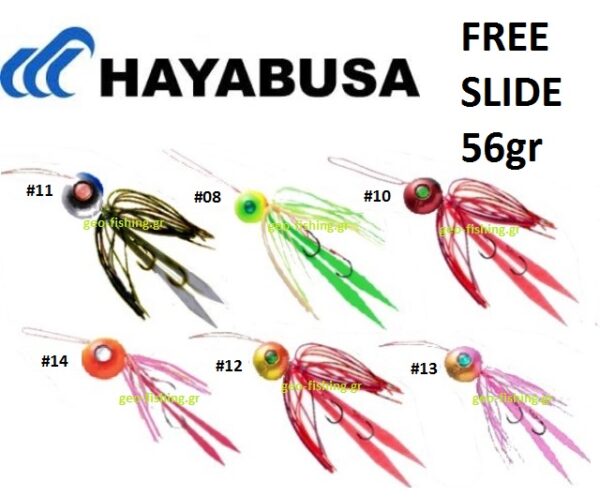 HAYABUSA FREE SLIDE SE-120 56gr HAYABUSA FREE SLIDE SE-120 56gr