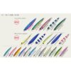 MAJOR CRAFT JIGPARA SHORT 20gr MAJOR CRAFT JIGPARA SHORT 20gr