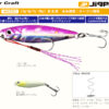 MAJOR CRAFT JIGPARA MICRO 7gr