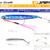 MAJOR CRAFT JIGPARA MICRO SLIM 10gr MAJOR CRAFT JIGPARA MICRO SLIM 10gr