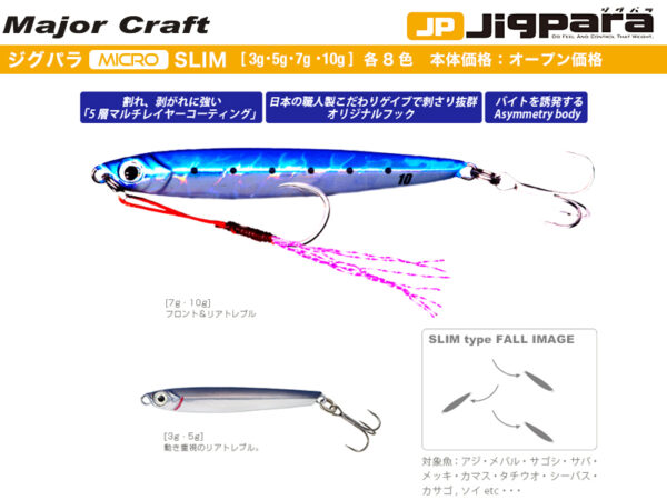 MAJOR CRAFT JIGPARA MICRO SLIM 10gr MAJOR CRAFT JIGPARA MICRO SLIM 10gr