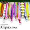 EVERGREEN CAPRICE 130gr EVERGREEN CAPRICE 130gr