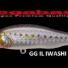 MEGABASS X 80 SHALLOW