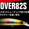 APIA DOVER 82S APIA DOVER 82S