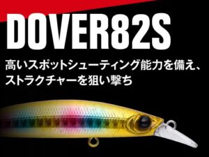 APIA DOVER 82S