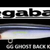 MEGABASS XBLADZ 50gr