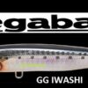 MEGABASS XBLADZ 50gr