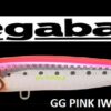 MEGABASS XBLADZ 50gr
