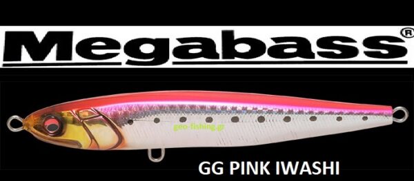 MEGABASS XBLADZ 50gr