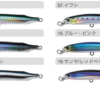 TACKLE HOUSE CONTACT BEZEL 48