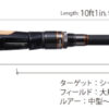 MEGABASS ASTELION