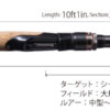 MEGABASS ASTELION