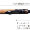 MEGABASS ASTELION