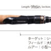 MEGABASS ASTELION