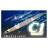 CB ONE C1 230gr LONGLIDE