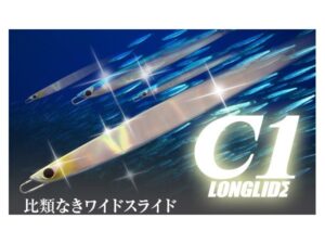 CB ONE C1 230gr LONGLIDE CB ONE C1 230gr LONGLIDE