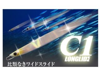 CB ONE C1 230gr LONGLIDE