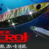 CB ONE QUICK ZERO 1 55gr