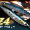 CB ONE Z 4 150gr