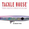 TACKLE HOUSE VULTURE 120