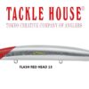 TACKLE HOUSE NODE 130S TACKLE HOUSE NODE 130S