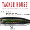 TACKLE HOUSE FEED POPPER 70 TACKLE HOUSE FEED POPPER 70